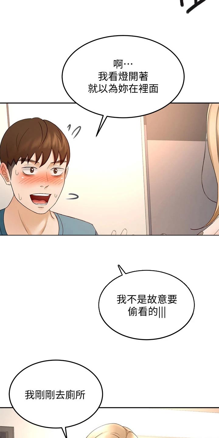 剑道奥义漫画,第76章：有话要问你5图