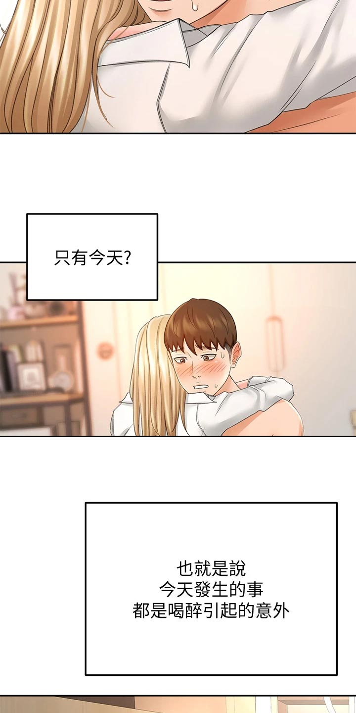 剑道奥义漫画,第39章：威力2图