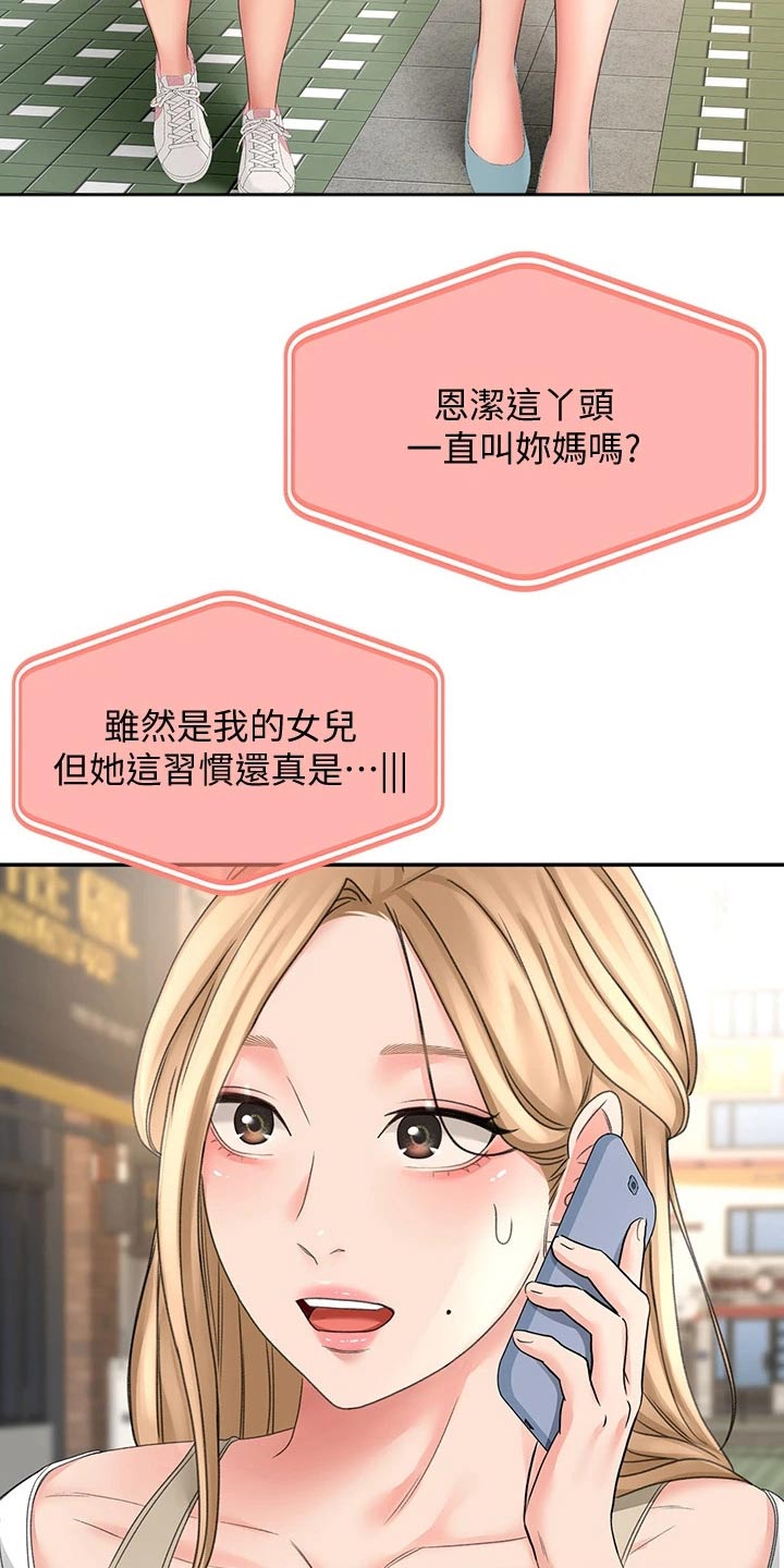 剑仙在此漫画,第50章：道馆3图