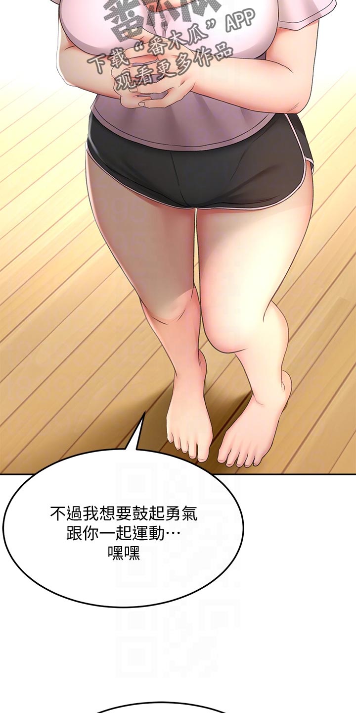 剑道奥义漫画,第42章：风格2图