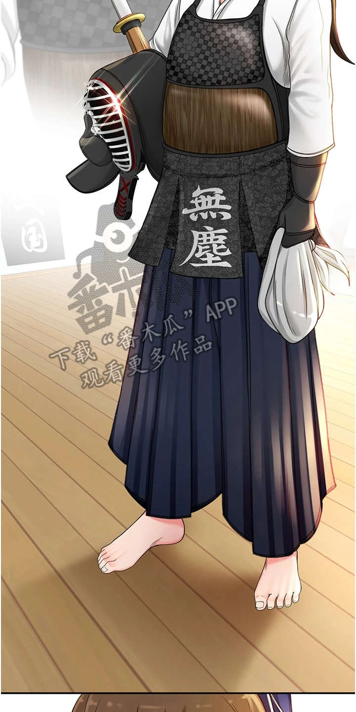 剑道奥义漫画,第7章：剑道馆5图