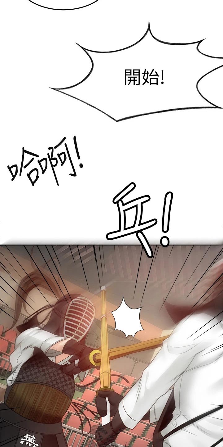 剑道奥义漫画,第61章：好久不见3图