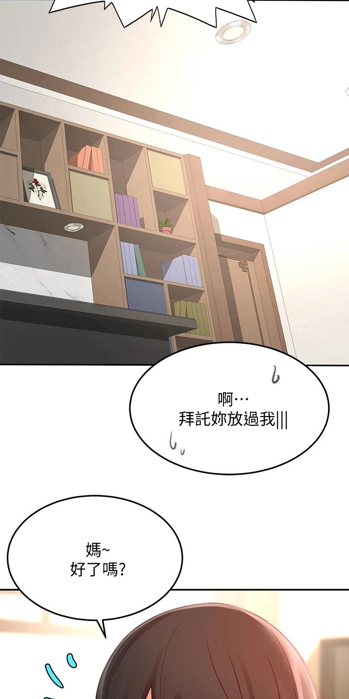 剑仙在此漫画,第50章：道馆4图