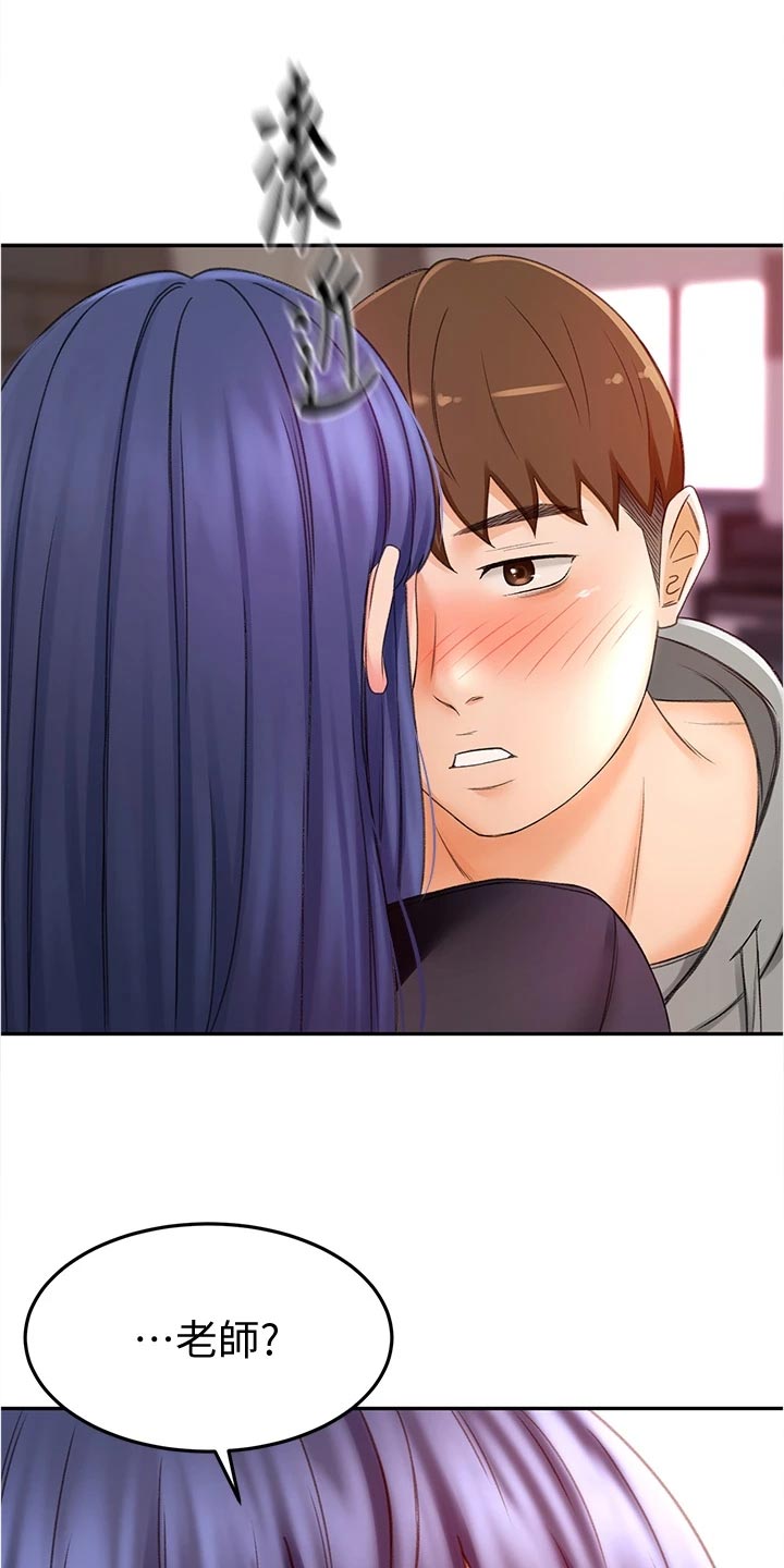 剑道如何领悟漫画,第27章：害羞5图