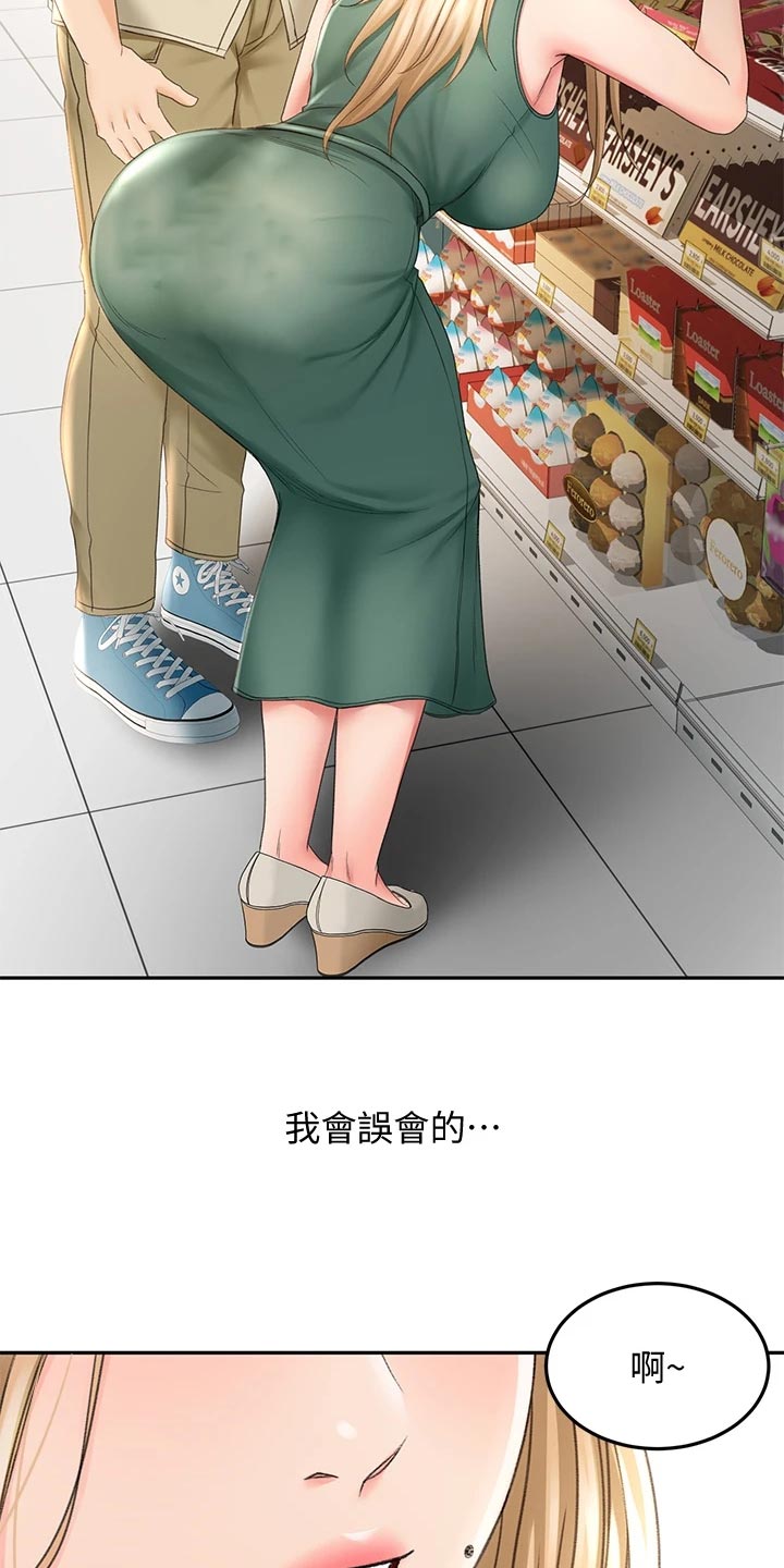 剑道奥义漫画,第33章：情景再现5图