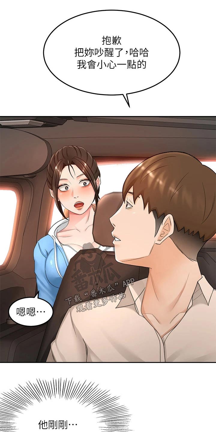 剑道奥义漫画,第80章：奖励1图