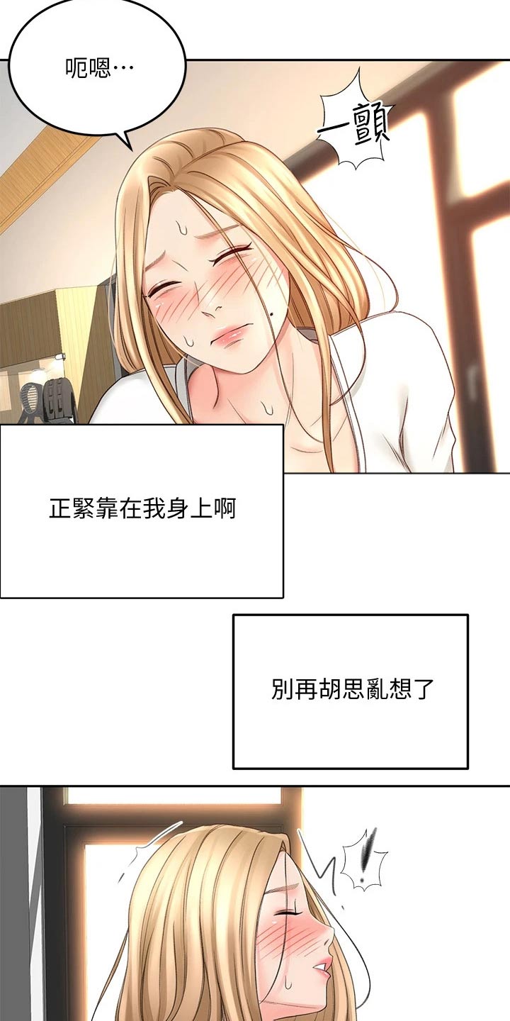 练功奥义漫画,第54章：全力2图