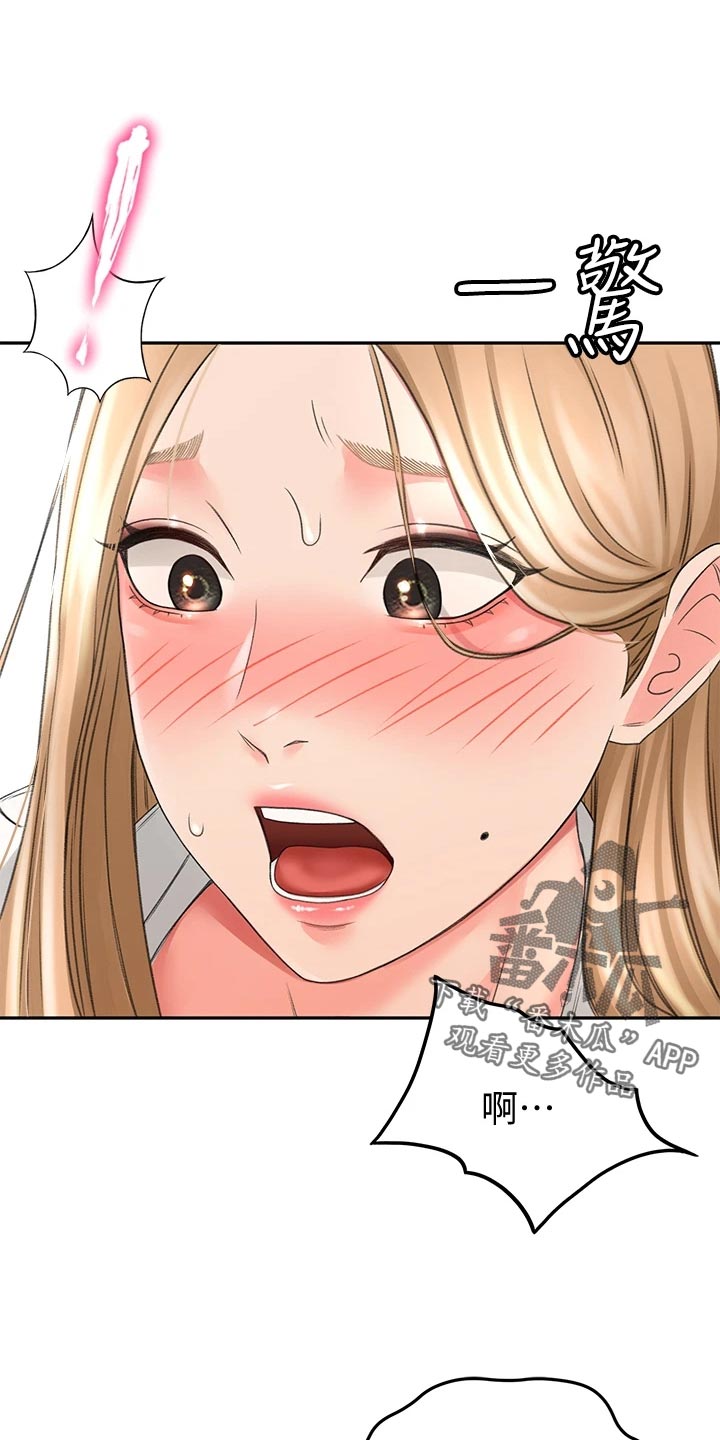 剑道奥义漫画,第36章：搞砸5图