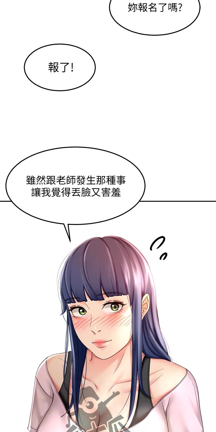 剑道奥义漫画,第42章：风格1图