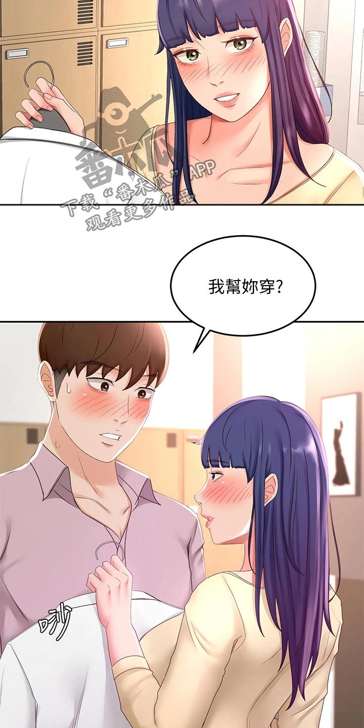 剑道第一仙完整版漫画,第51章：穿上1图