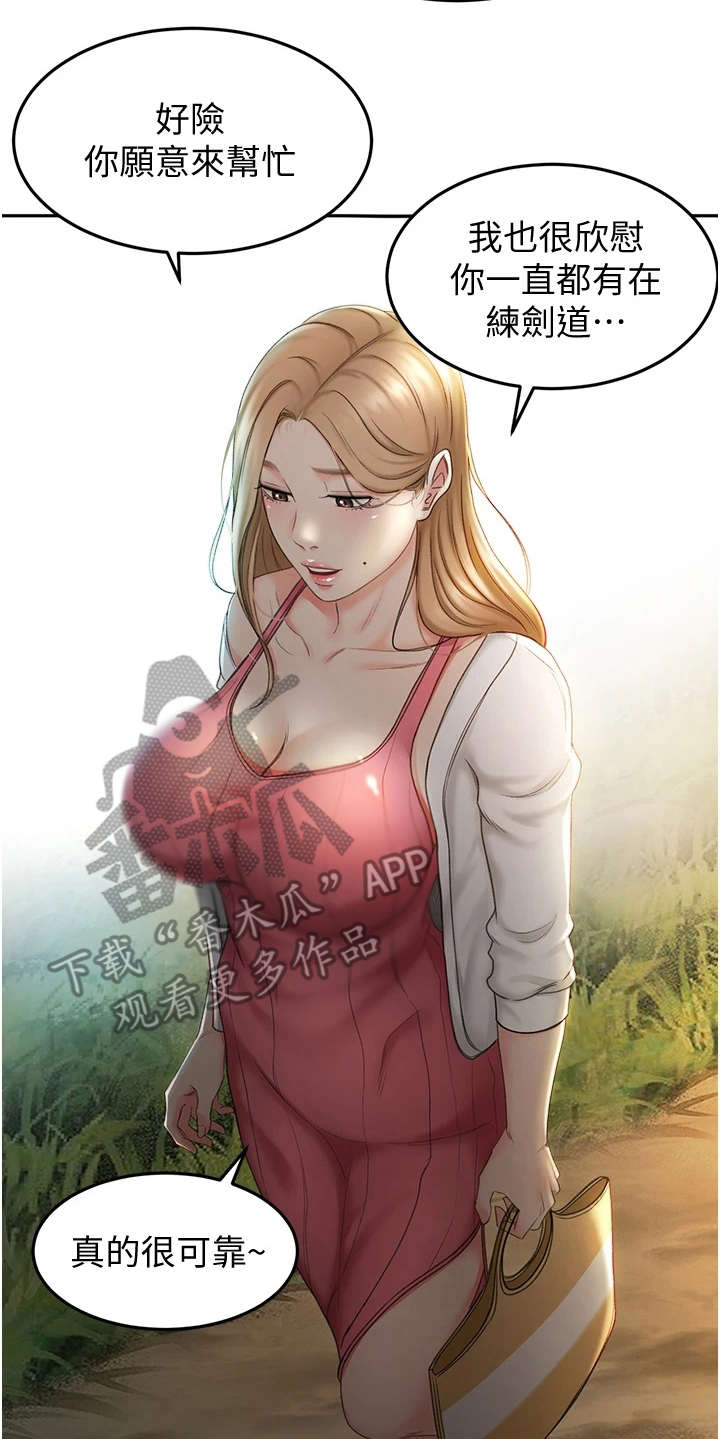 剑道奥义漫画,第11章：上街招揽1图