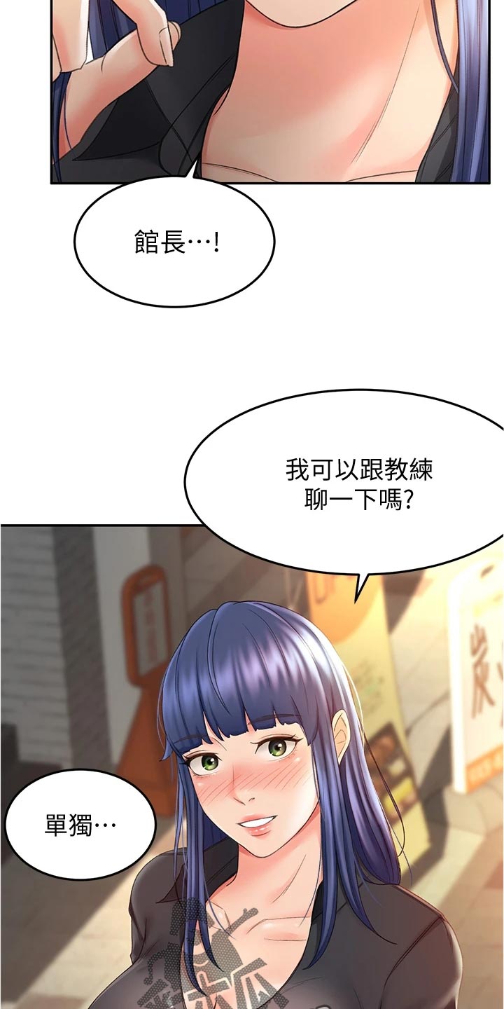 剑道奥义漫画,第26章：反向推销2图