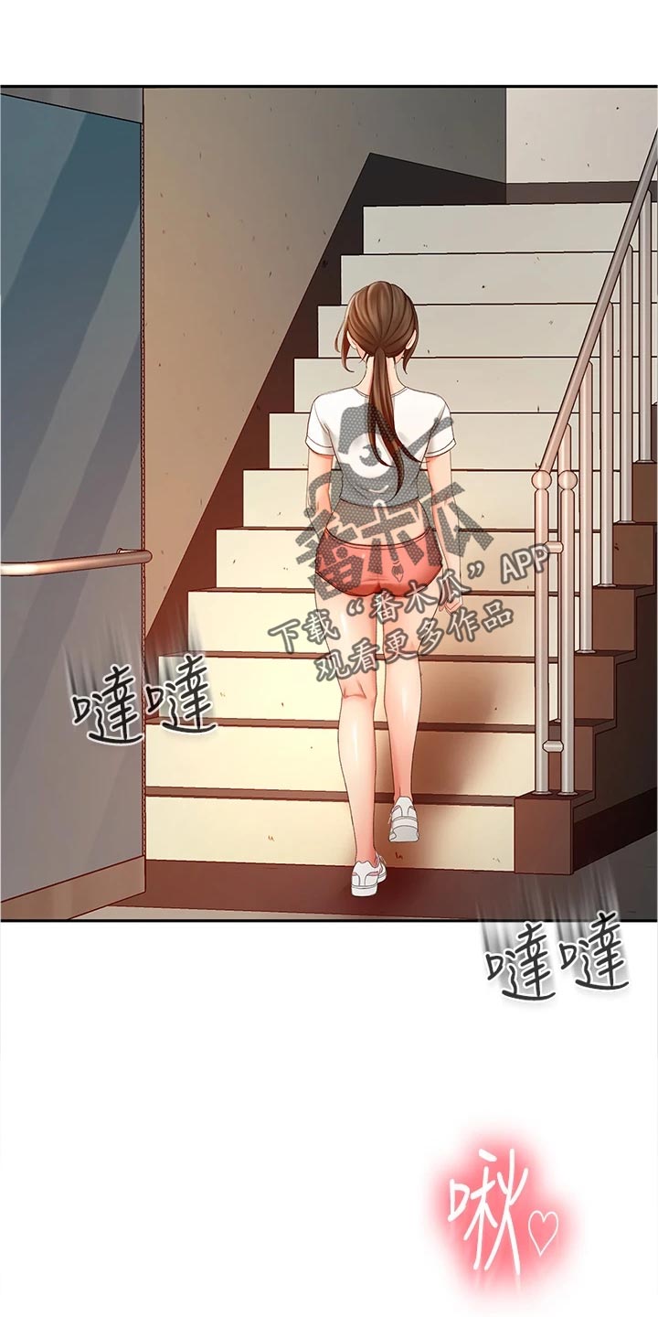 剑道奥义漫画,第28章：专心3图