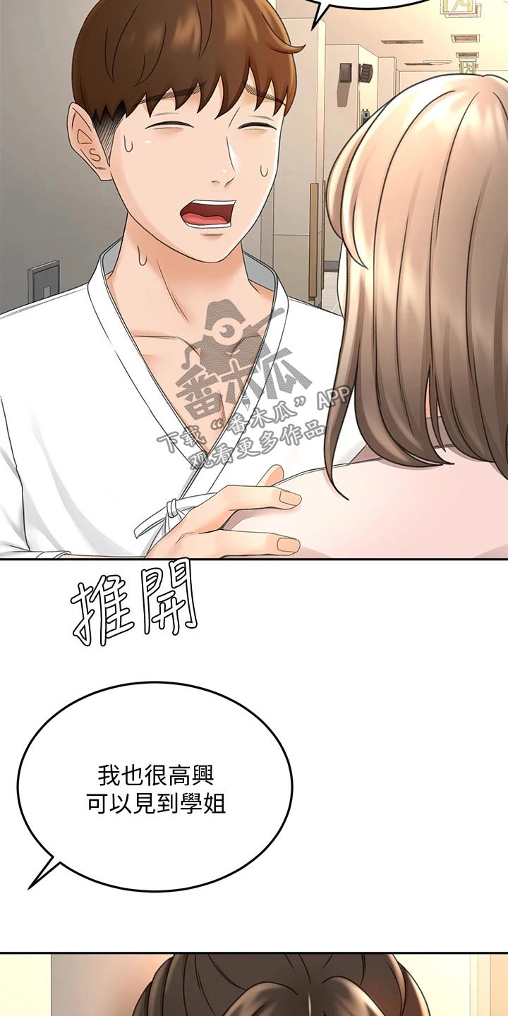 剑道奥义漫画,第62章：观察5图