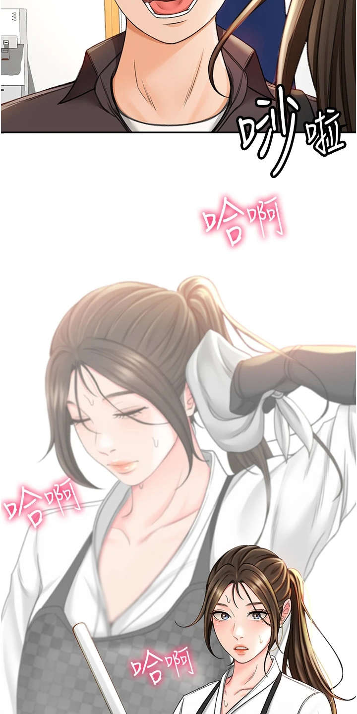 剑道奥义漫画,第7章：剑道馆4图