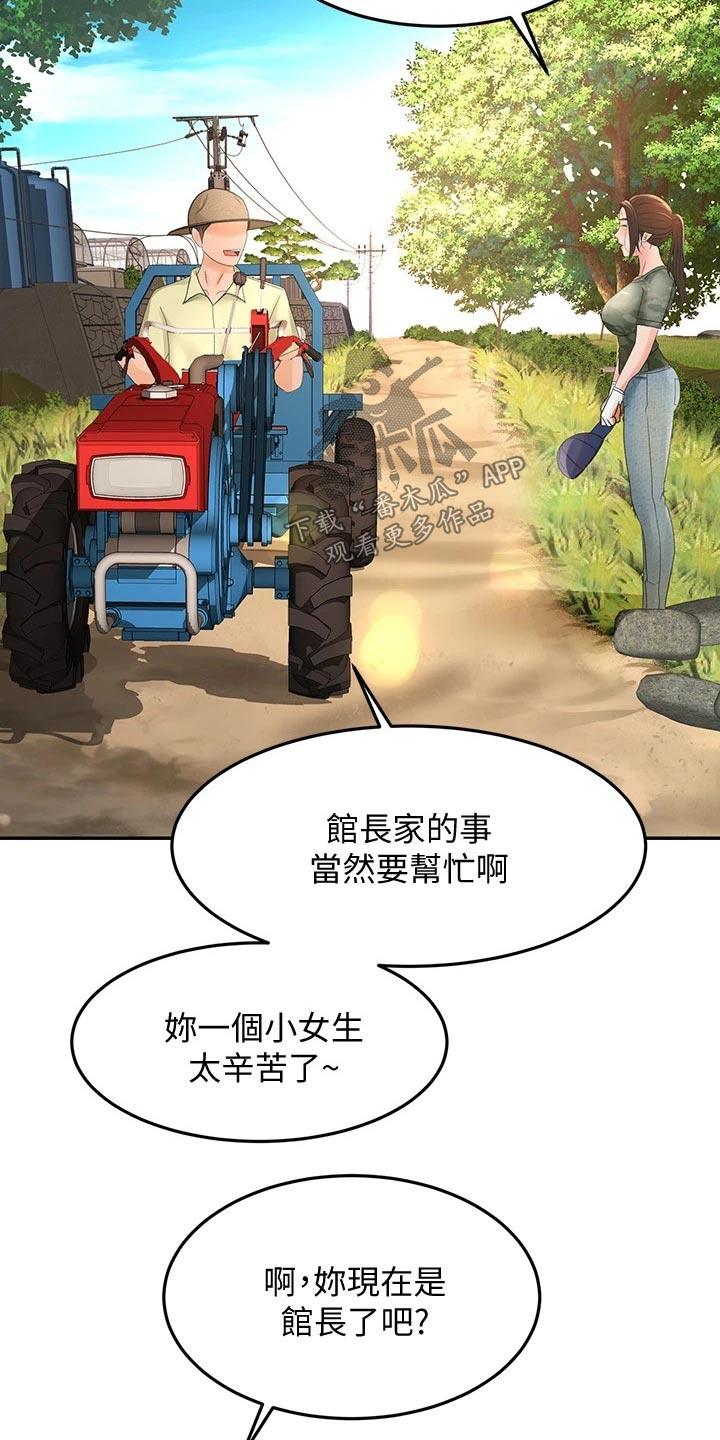 剑道奥义漫画,第55章：一直喜欢你1图