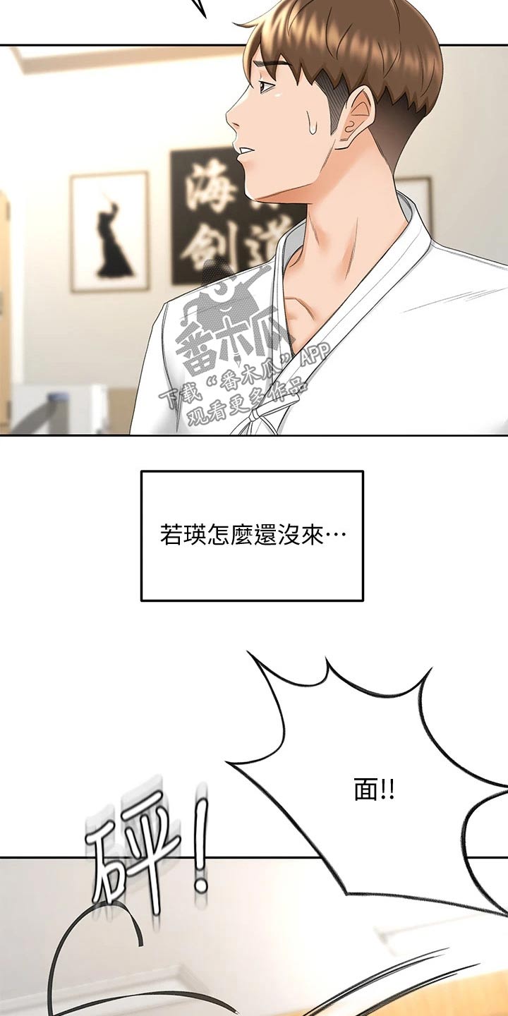 剑道奥义漫画,第20章：还没来3图