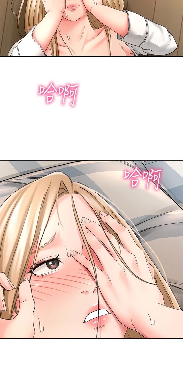 练功奥义漫画,第37章：隐瞒3图