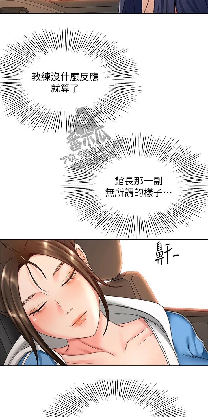 练功奥义漫画,第79章：没反应2图