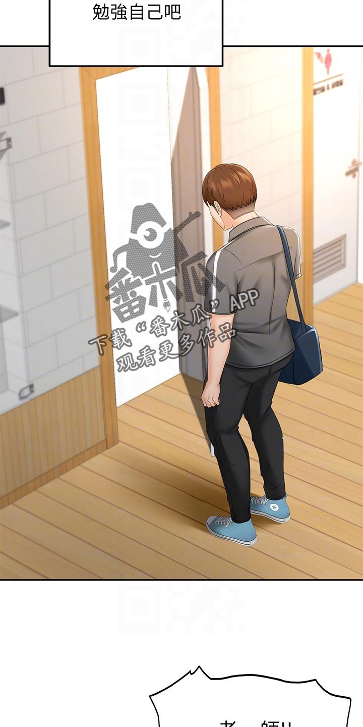 剑道奥义漫画,第42章：风格4图