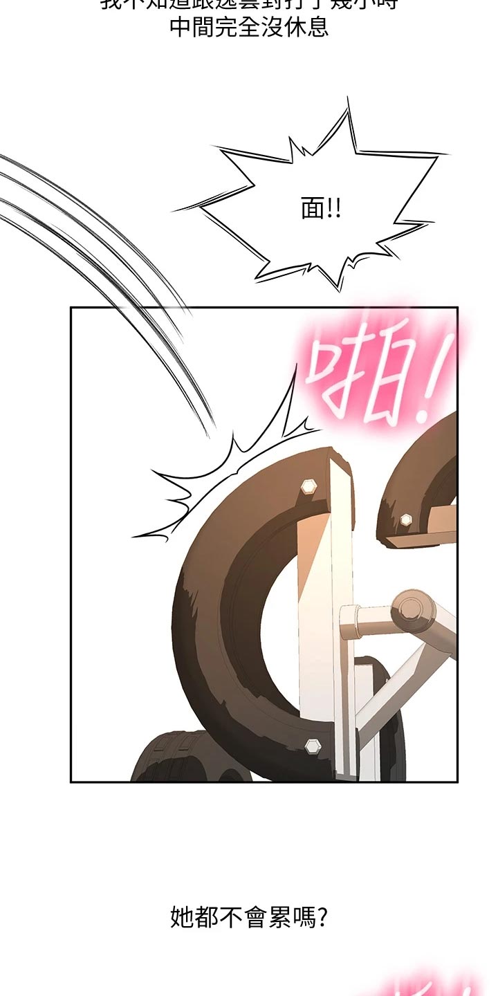 剑道奥义漫画,第32章：超市约会4图