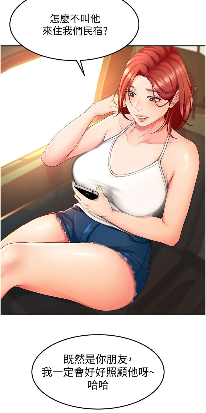 剑道奥义漫画,第2章：返乡5图