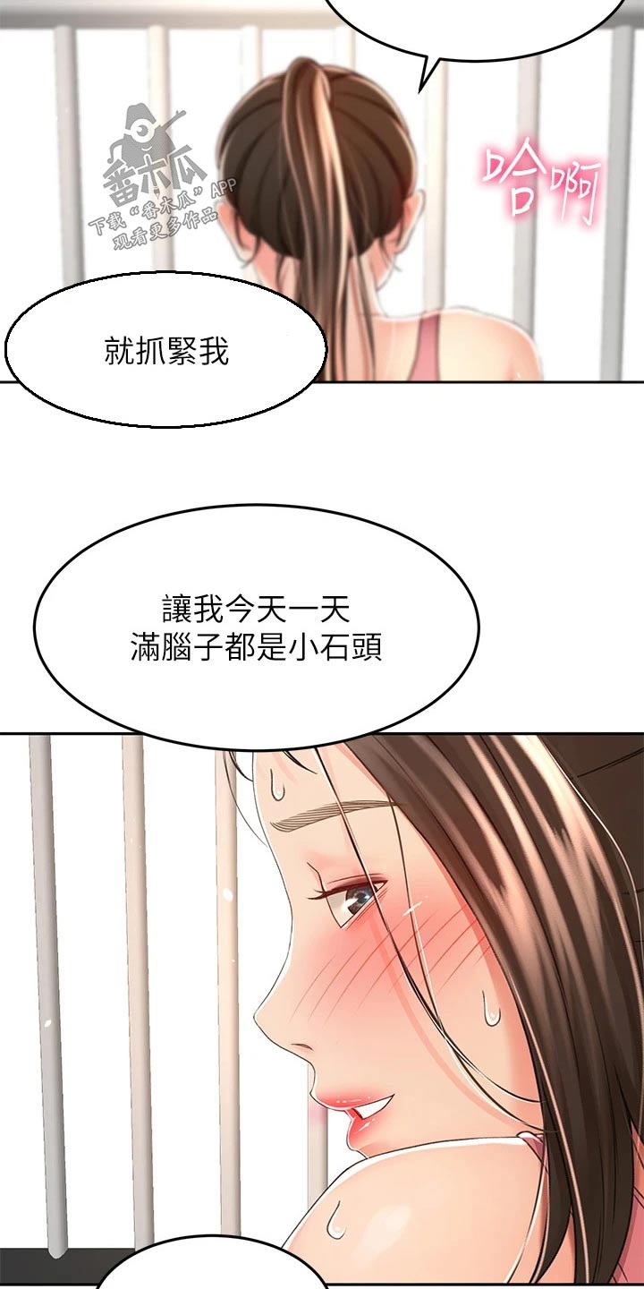 剑仙在此漫画,第84章：差一点5图