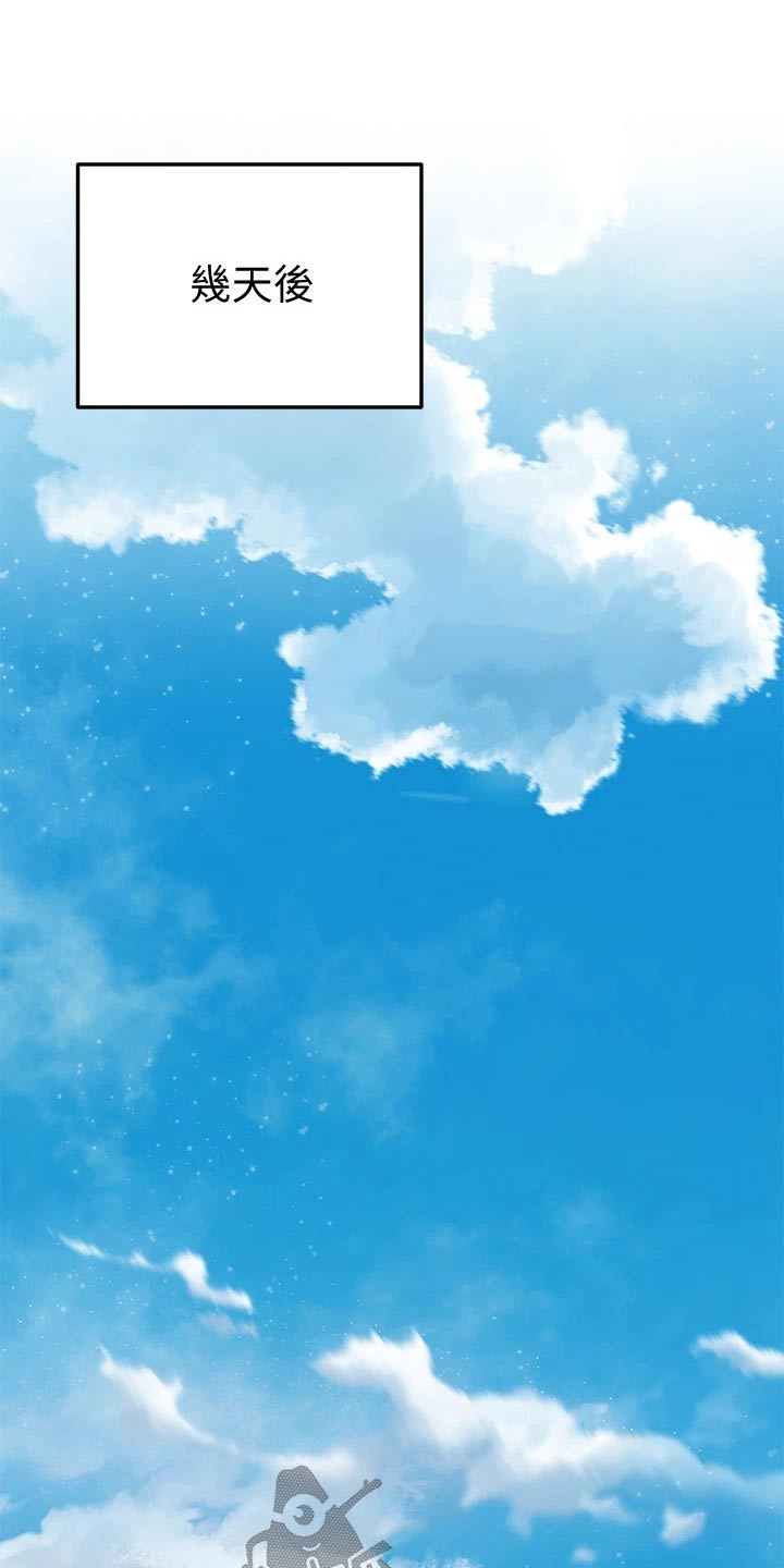 剑道奥义漫画,第47章：结束了4图