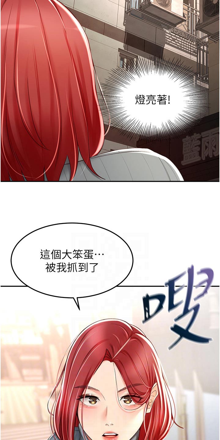 剑道奥义漫画,第101章：有什么烦恼说出来1图
