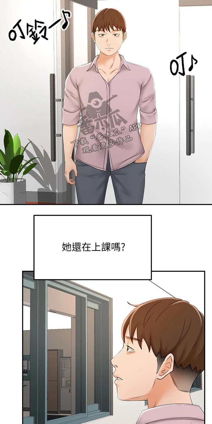 剑道奥义漫画,第48章：拉住3图