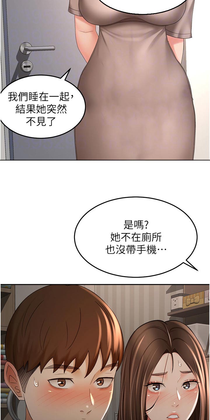剑道奥义漫画,第97章：姐姐2图