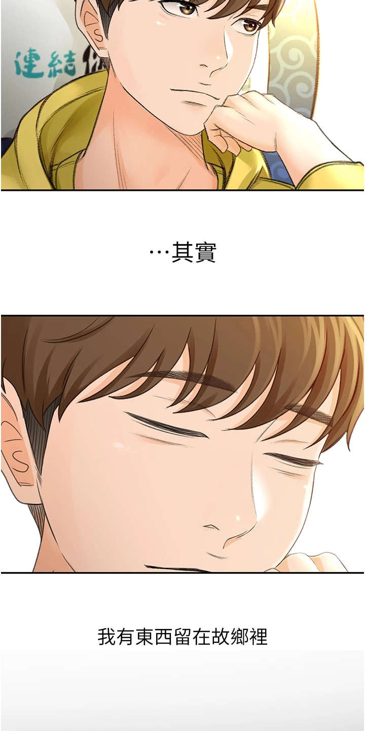 剑道奥义漫画,第1章：眷恋2图