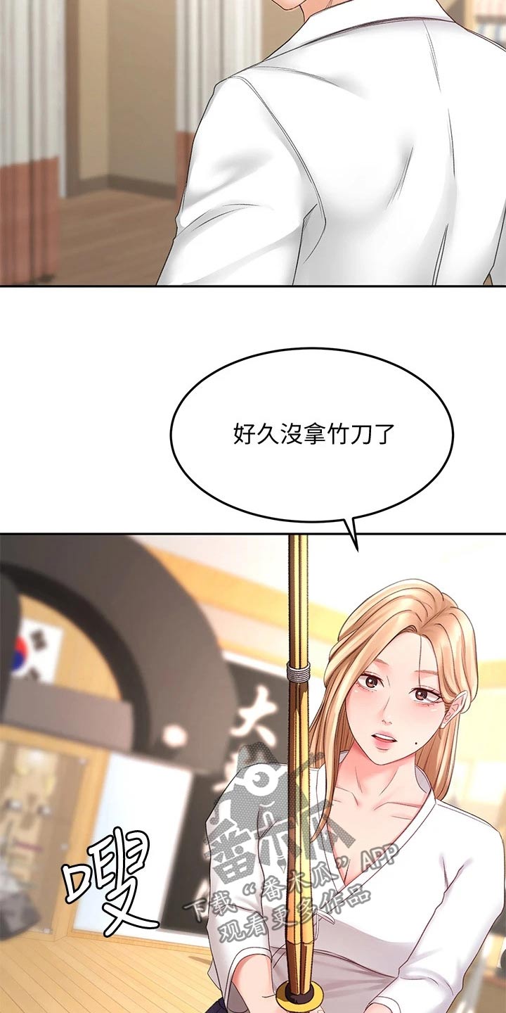 练功奥义漫画,第52章：辛苦了3图