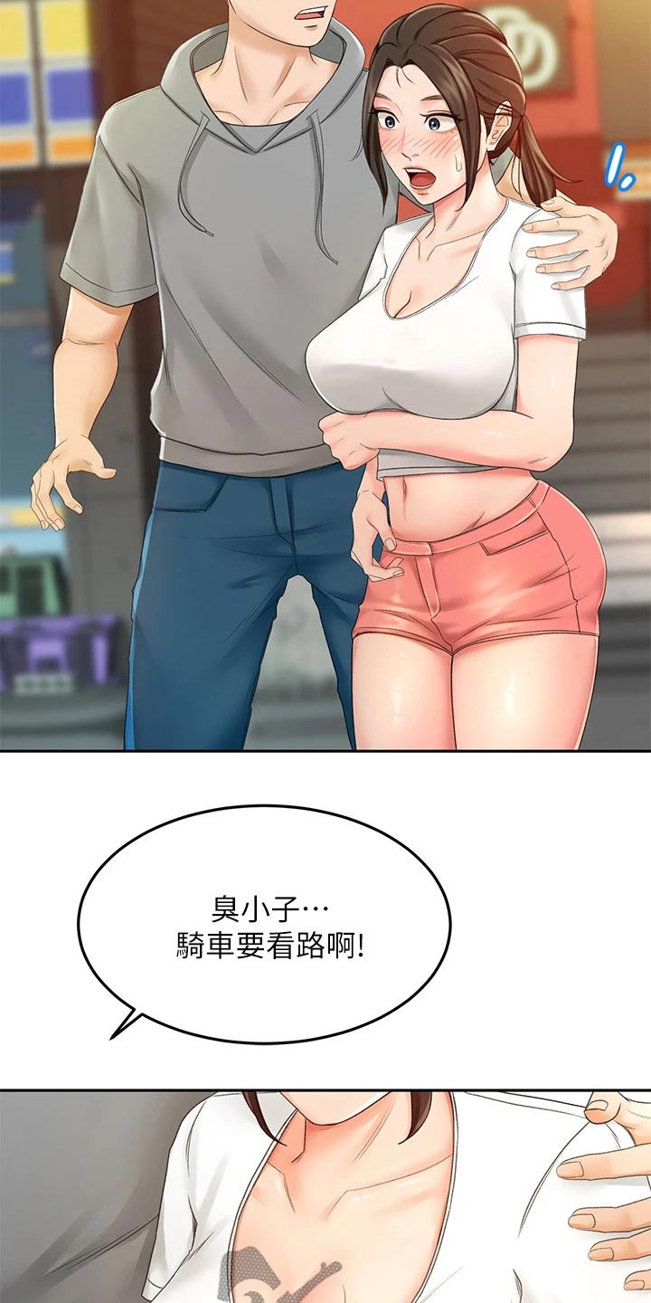 刀法奥义漫画,第25章：小时候2图