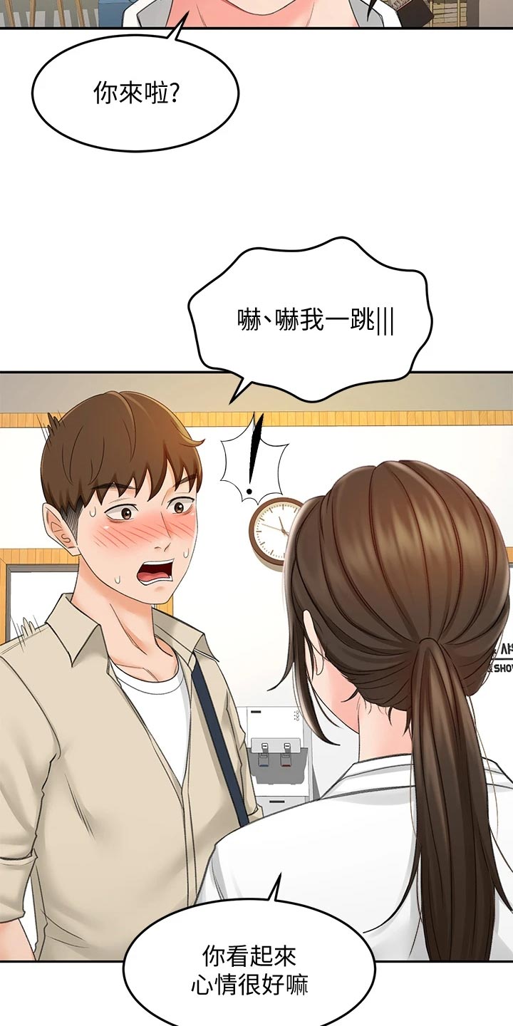 剑道奥义漫画,第32章：超市约会3图