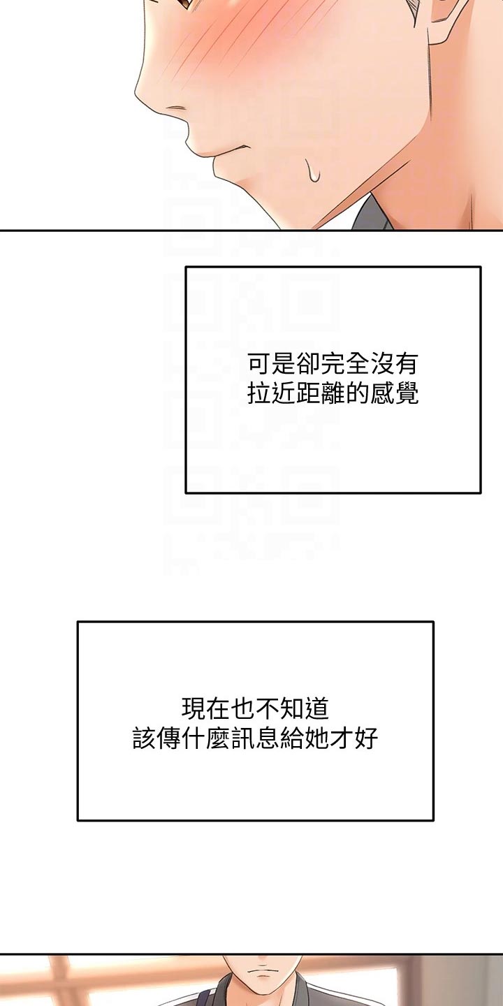 剑道奥义漫画,第42章：风格1图