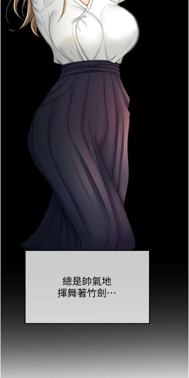 剑道奥义漫画,第11章：上街招揽4图