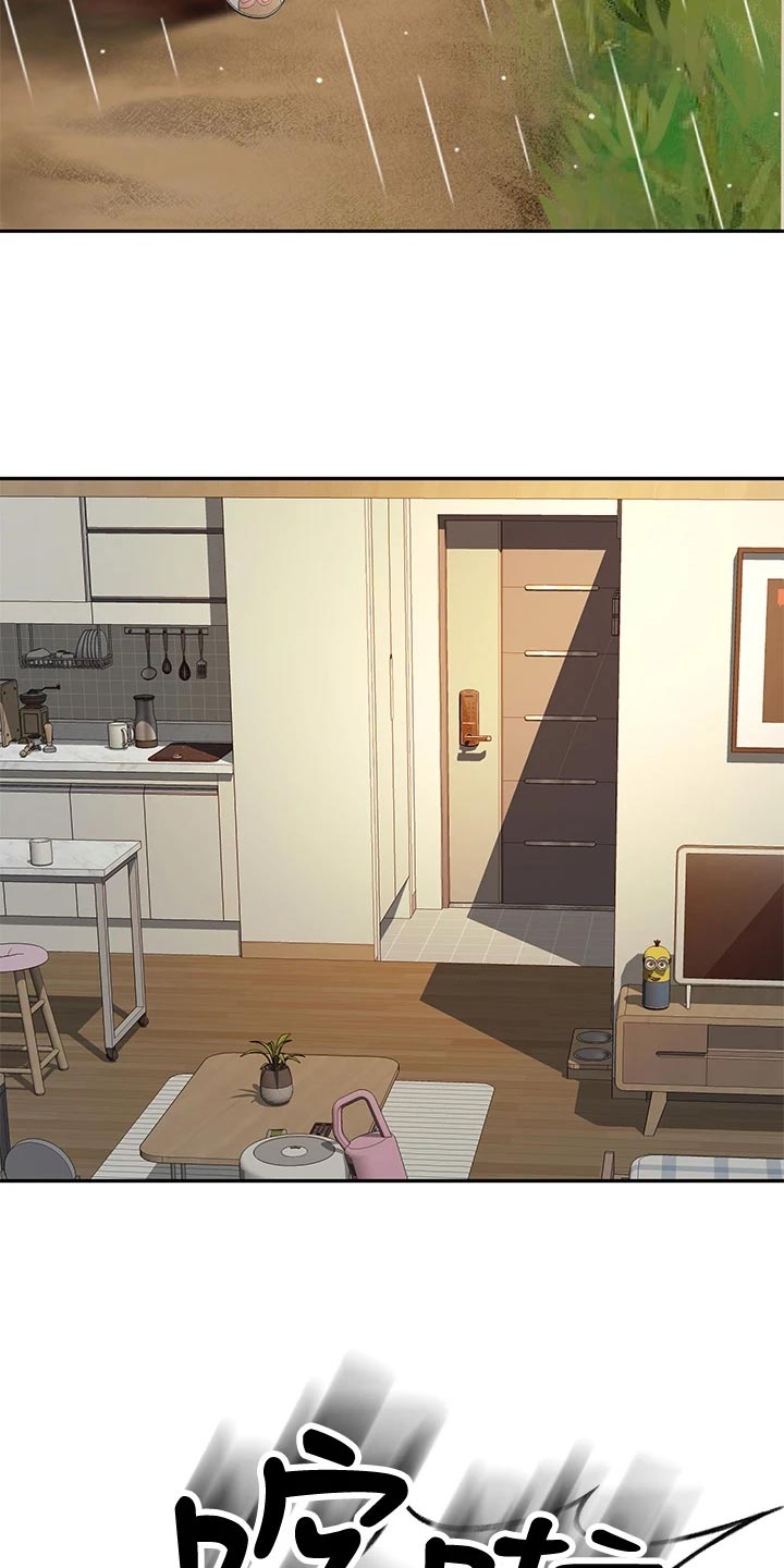 剑道奥义漫画,第33章：情景再现2图