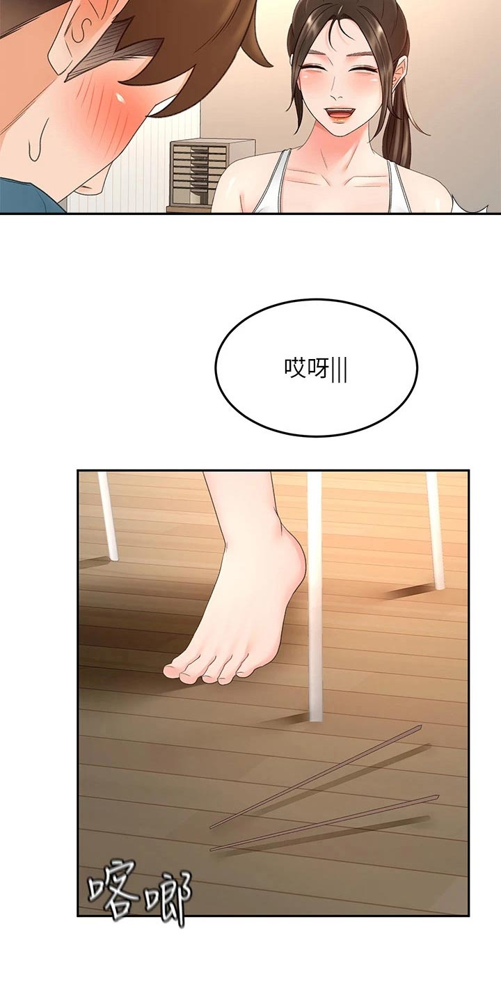 剑道奥义漫画,第75章：打雷2图