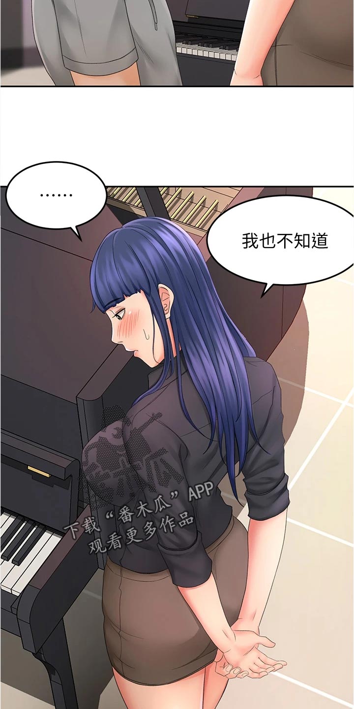 剑道如何领悟漫画,第27章：害羞3图