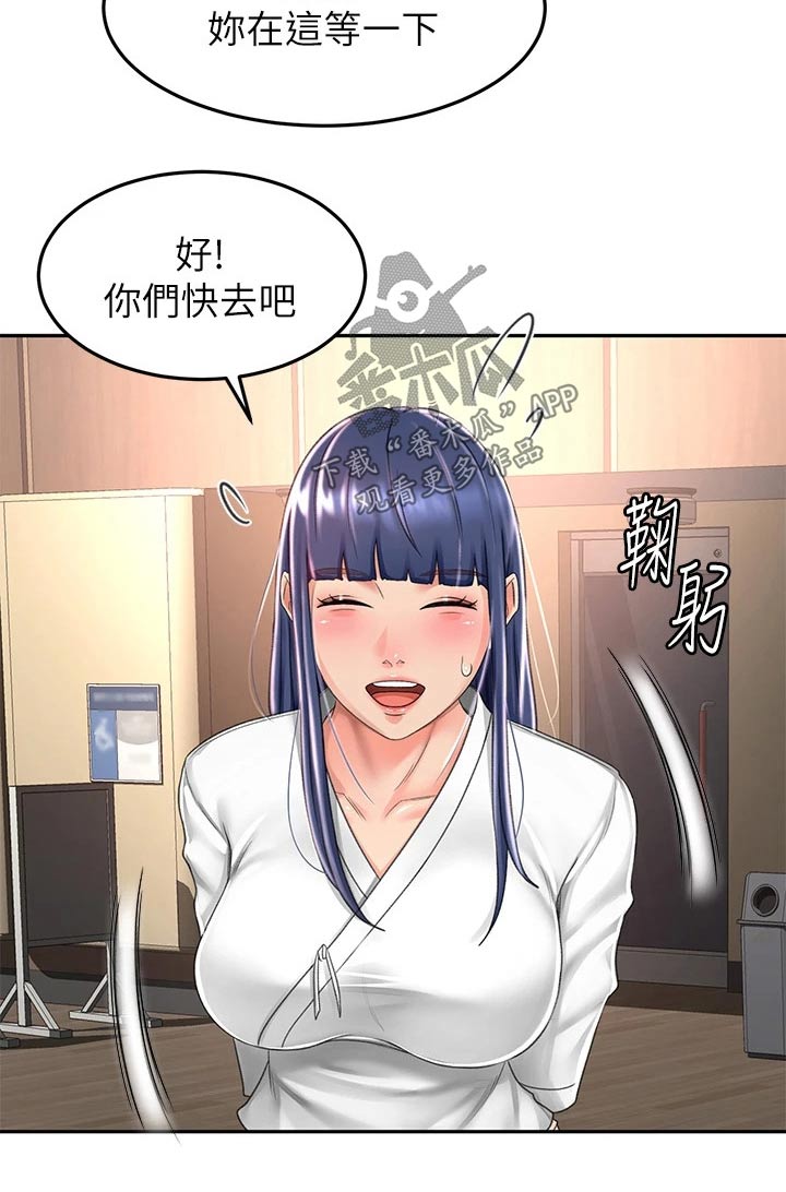 剑道奥义漫画,第82章：实力3图