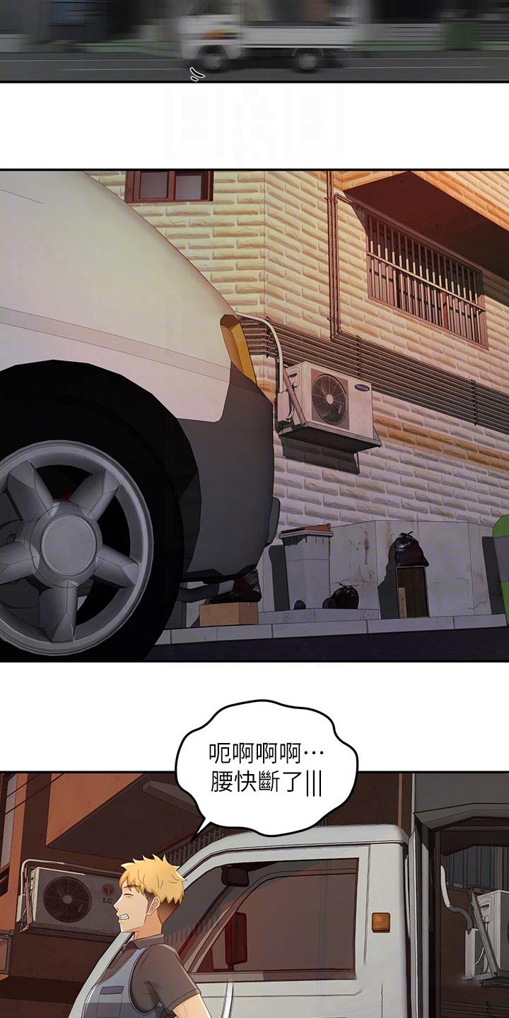 剑道奥义漫画,第56章：你来啦3图