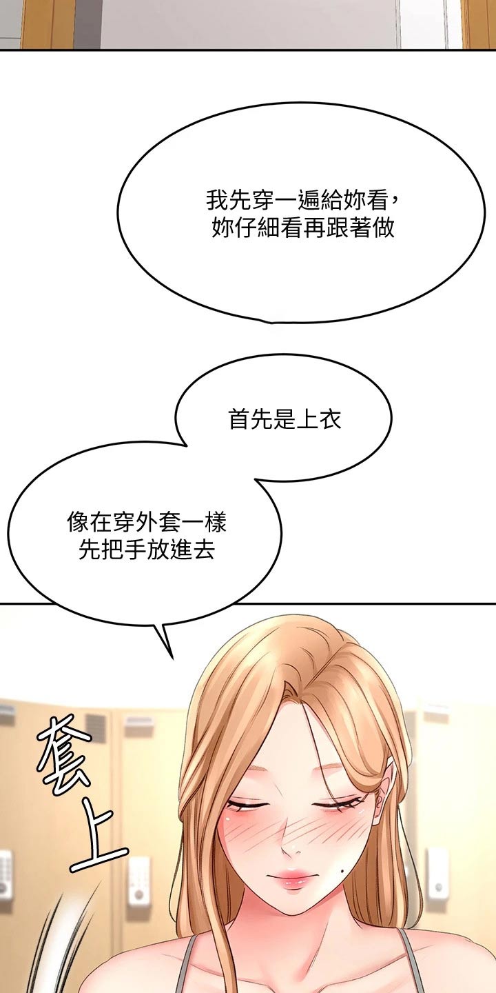 剑道剑道漫画,第51章：穿上2图