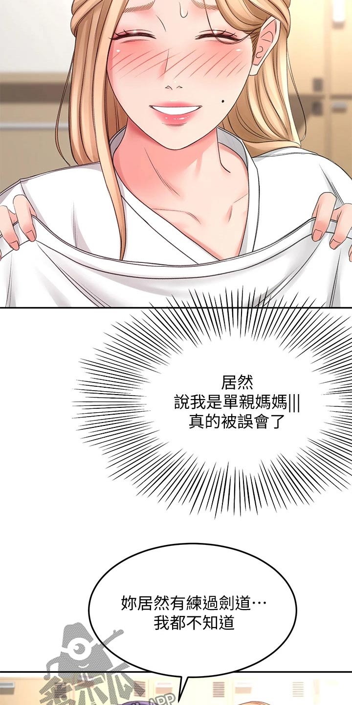剑道奥义和剑意漫画,第51章：穿上1图