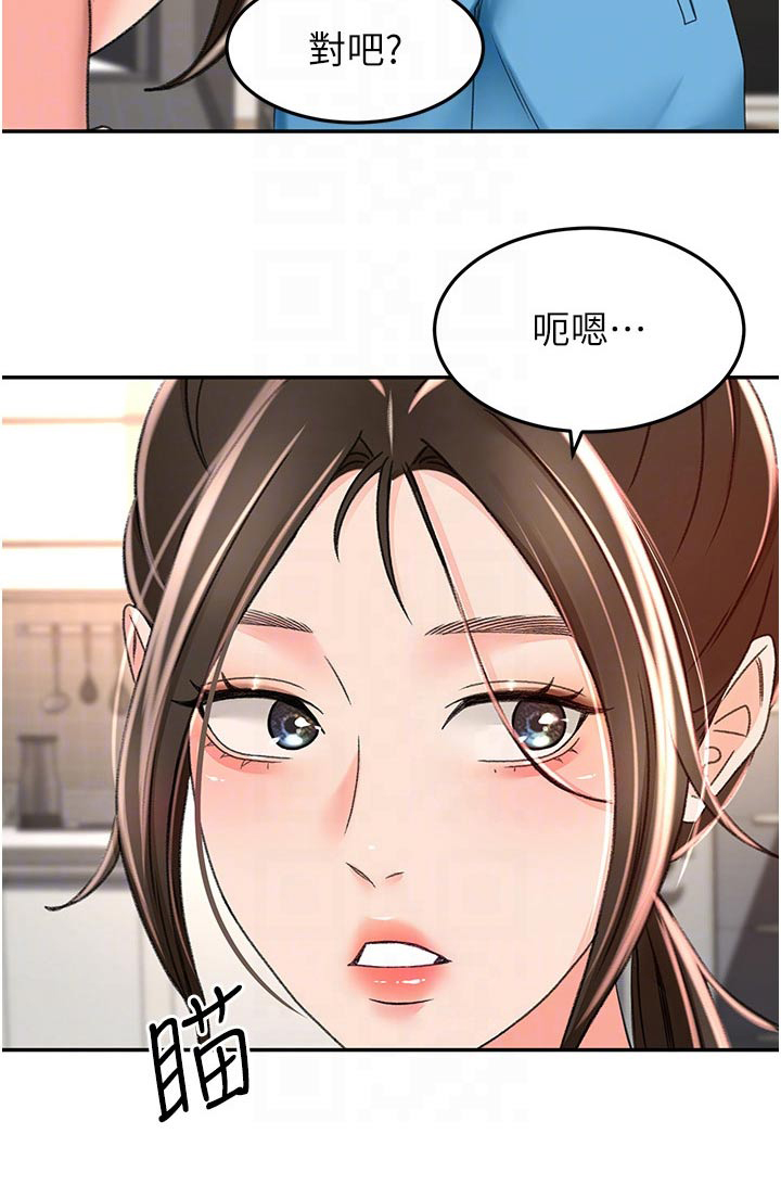 剑仙在此漫画,第100章：一会要干嘛3图