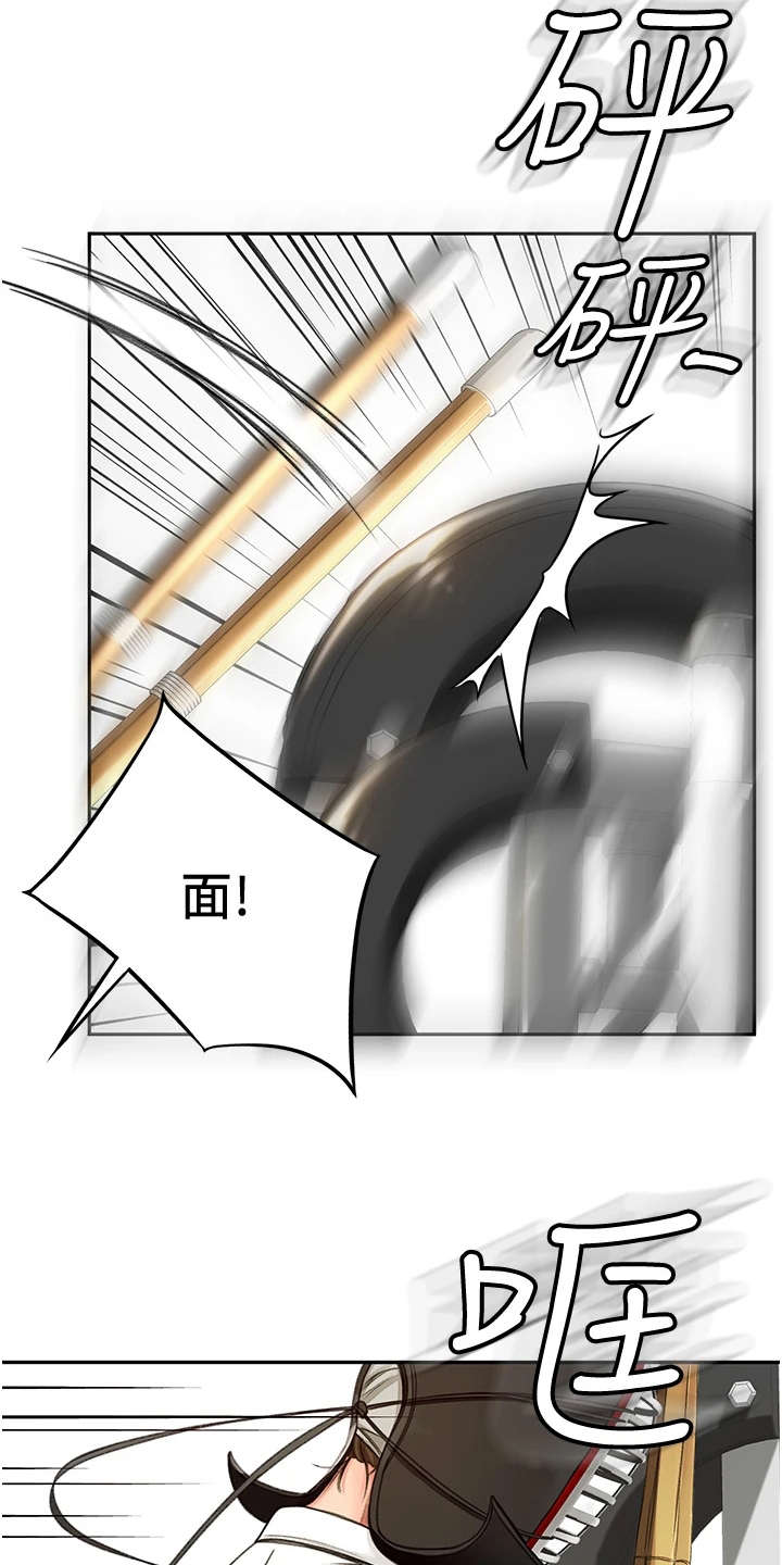 剑仙在此漫画,第7章：剑道馆3图