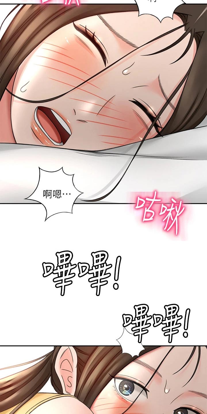 剑道奥义漫画,第58章：打伤1图