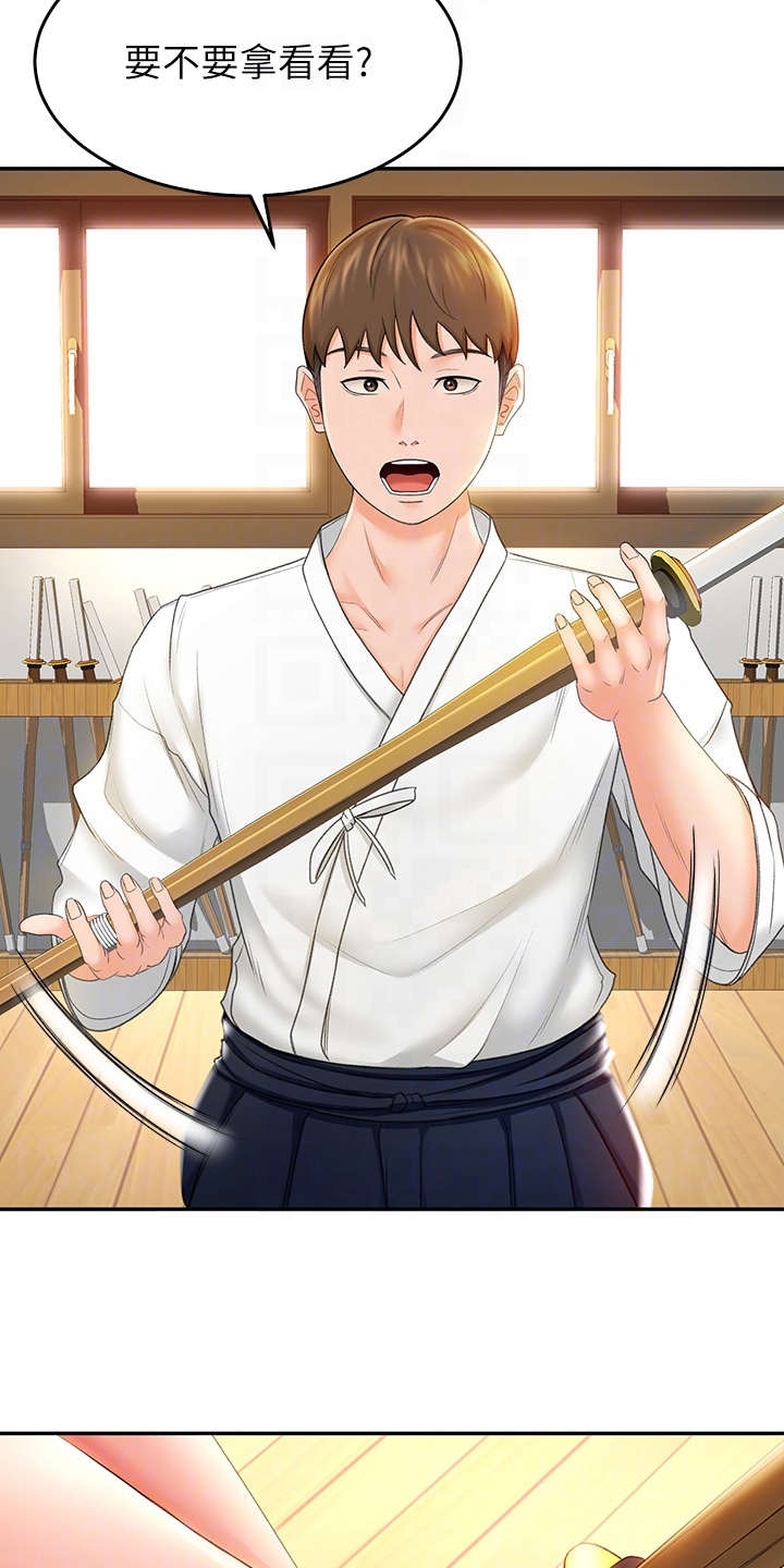 剑道奥义漫画,第13章：教学5图