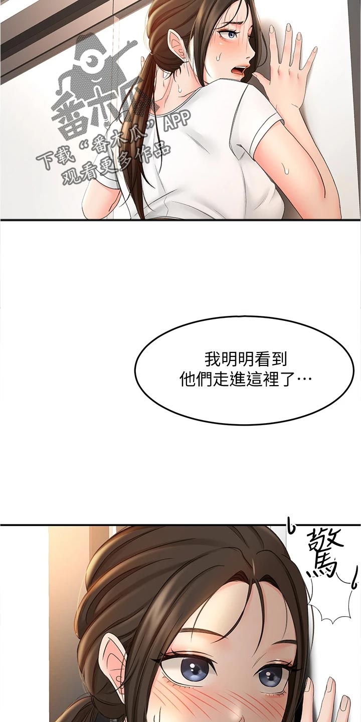 剑道奥义漫画,第29章：犹豫不决4图