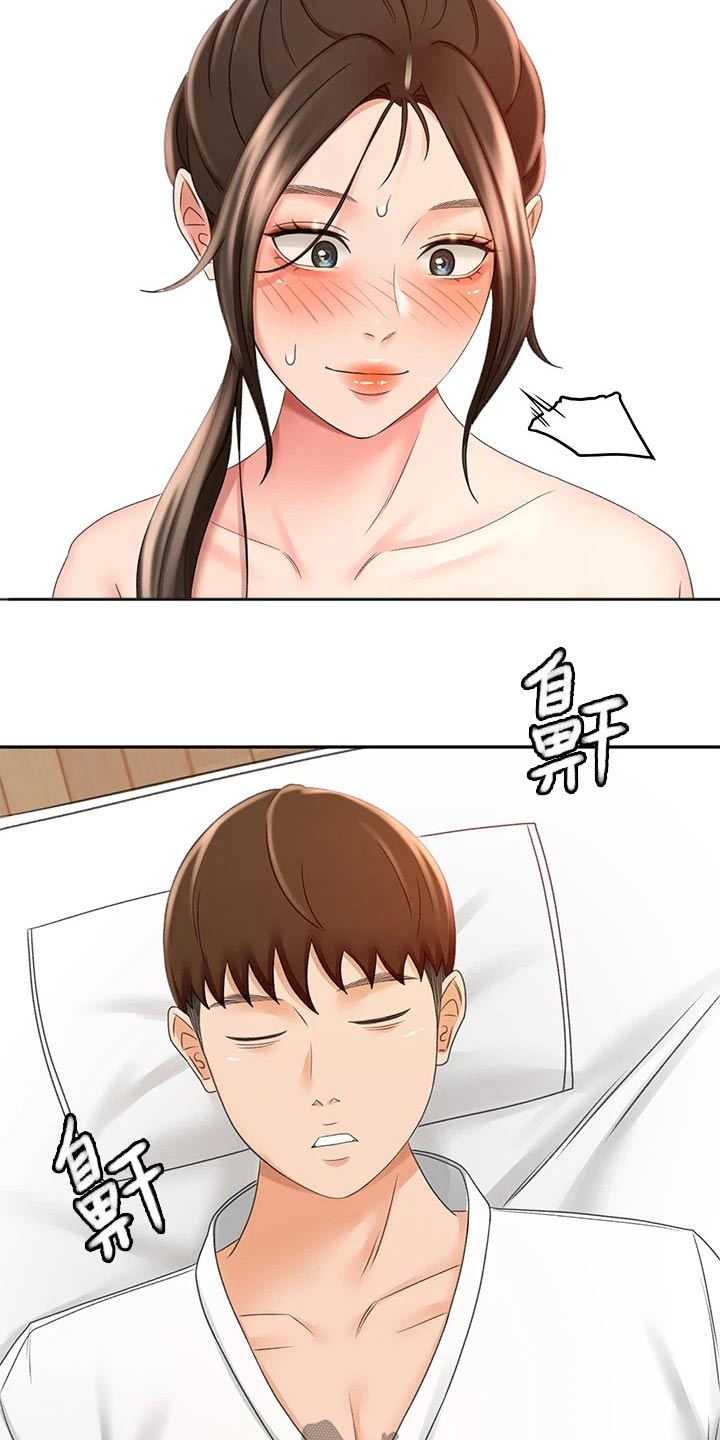 剑道奥义漫画,第47章：结束了1图